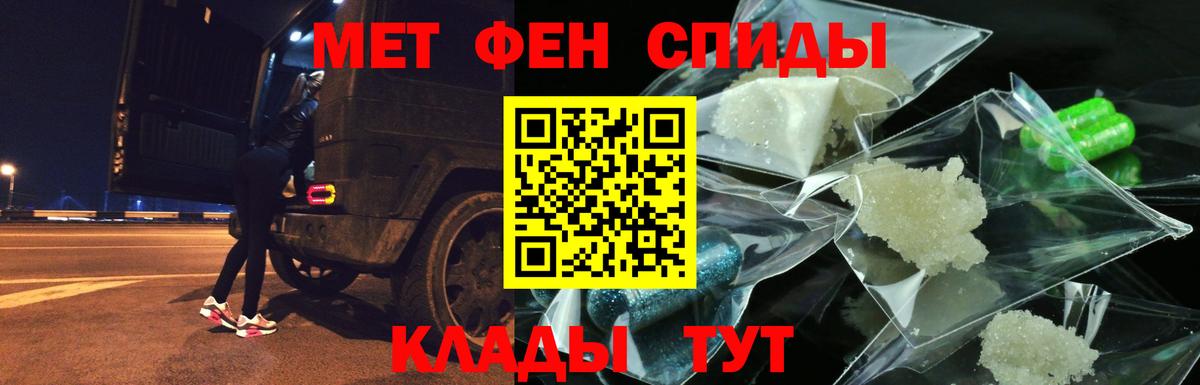 АМФЕТАМИН Розовый Батайск