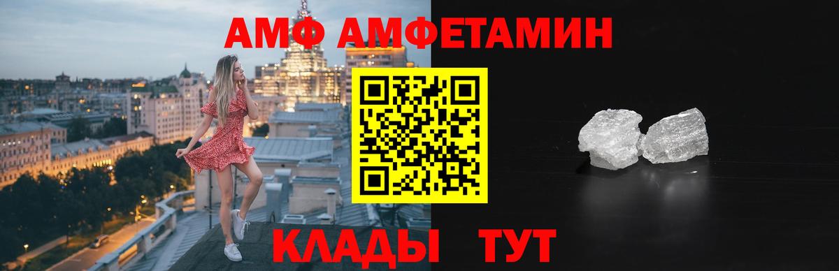 АМФЕТАМИН  Амфетамин Premium  АМФ  Батайск  Вход с VPN 