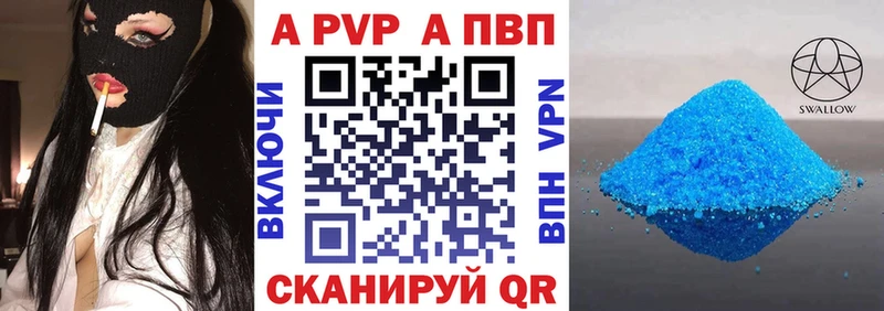 Альфа ПВП крисы CK Батайск