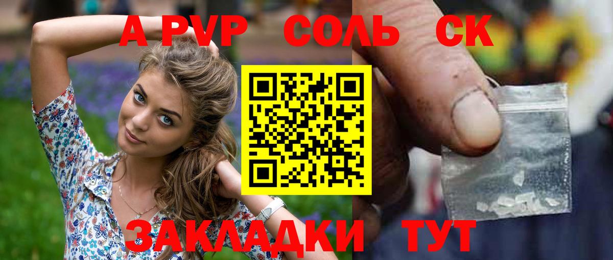 APVP СК  APVP  Alfa_PVP мука  Вход с VPN  Батайск  где купить наркотик  A PVP Соль 