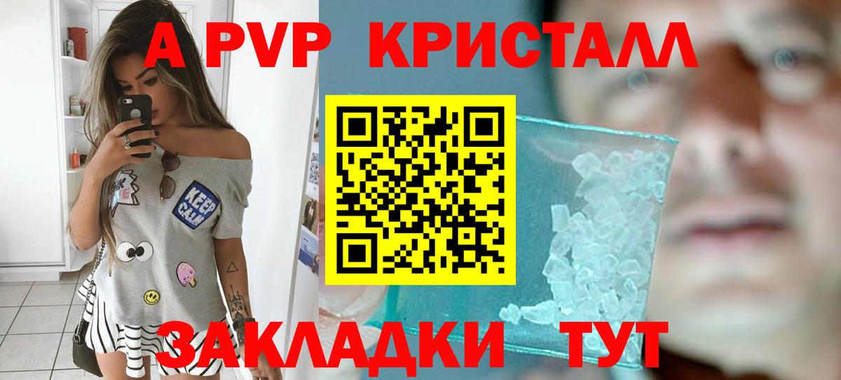 APVP Соль Батайск