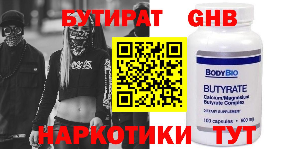 Батайск  БУТИРАТ буратино  Бутират  Вход с VPN 