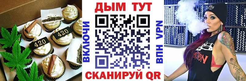 Еда ТГК марихуана  хочу   Батайск 