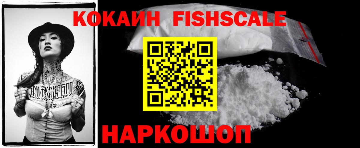 Батайск  COCAIN 99%  Вход с VPN 