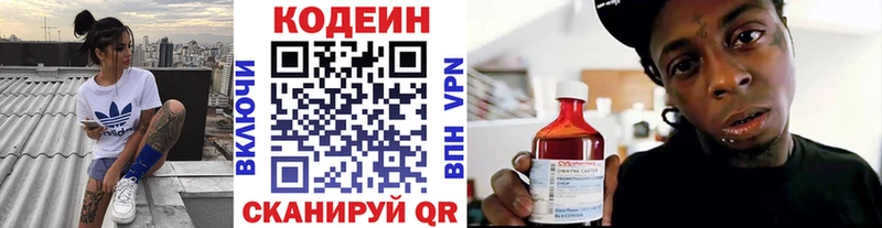 сколько стоит Батайск дарк нет наркотические препараты Codein напиток Lean (лин)