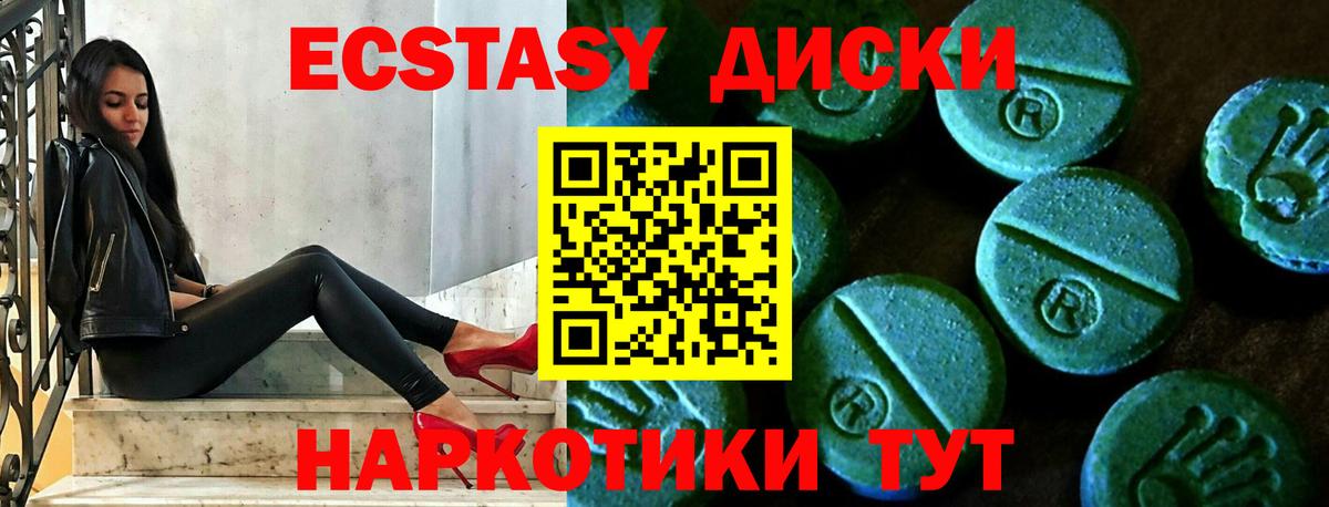 ЭКСТАЗИ DUBAI  Вход с VPN  Ecstasy  купить  сайты  Батайск 