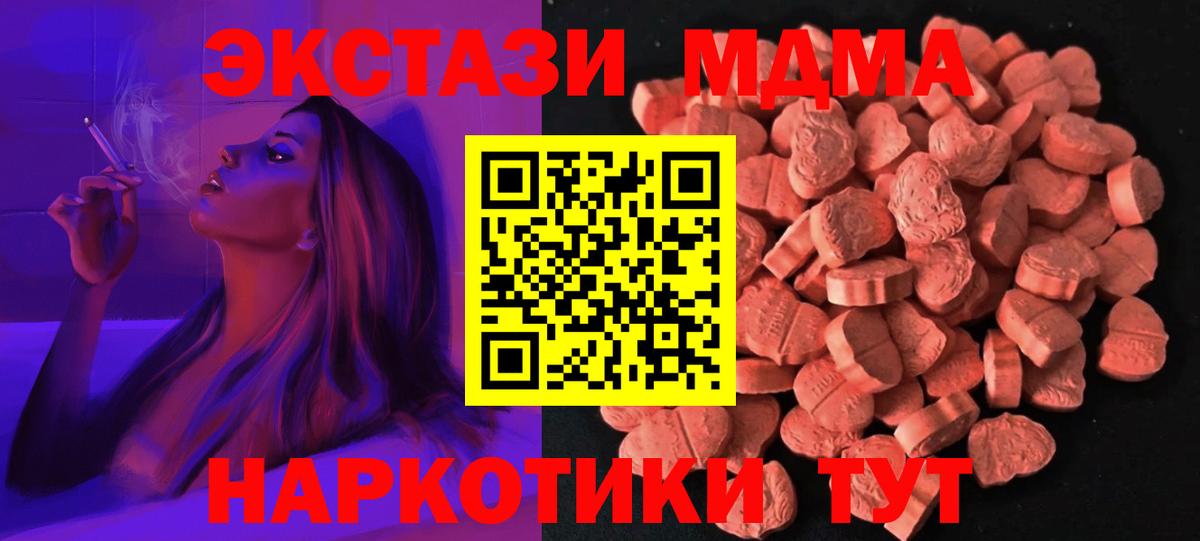 Ecstasy 280 MDMA  Батайск  сколько стоит  ЭКСТАЗИ XTC 