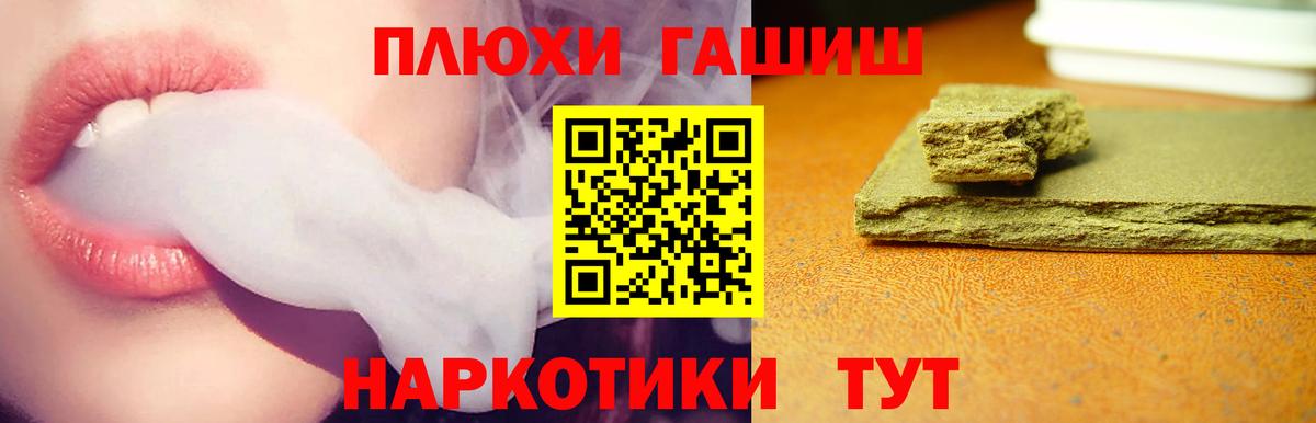 Гашиш Premium Батайск