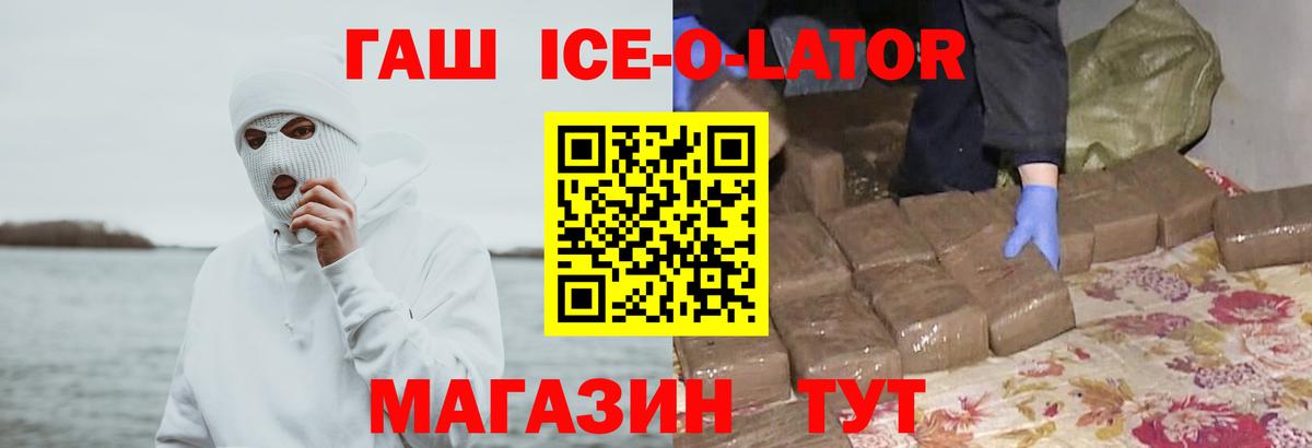 Батайск  ГАШИШ хэш  ГАШ  Вход с VPN 