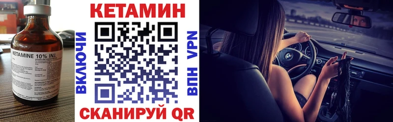 купить закладку  Батайск  Кетамин VHQ 