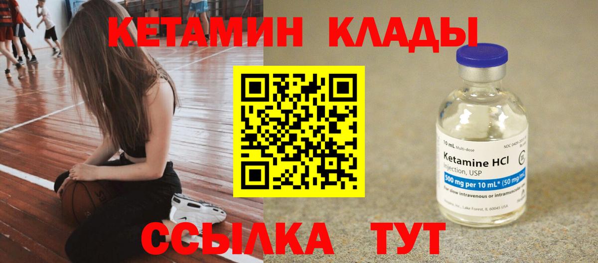 Кетамин VHQ  Вход с VPN  Батайск  КЕТАМИН VHQ 
