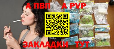 a pvp Апшеронск