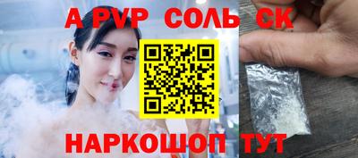 альфа пвп Азнакаево