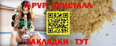 a pvp Апшеронск