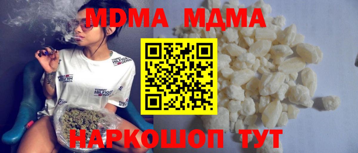 MDMA crystal Батайск