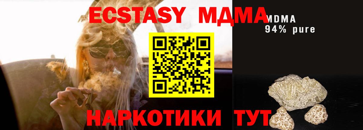 Батайск  MDMA  Вход с VPN  MDMA VHQ  МДМА VHQ 