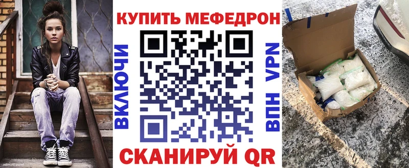 МЕФ мяу мяу  наркота  omg сайт  Батайск 