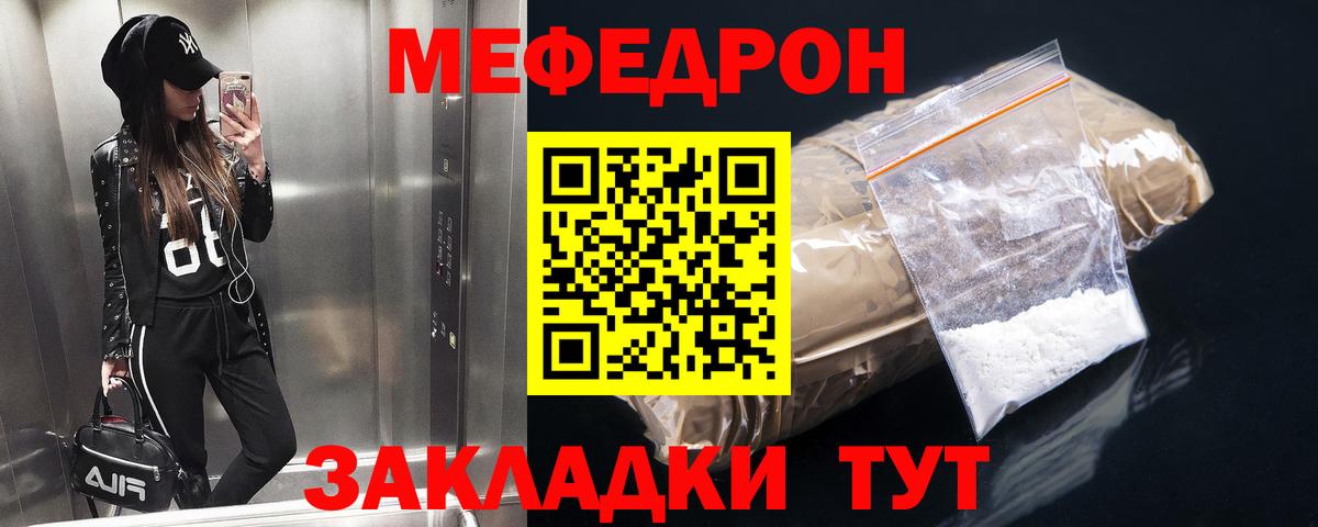Меф мяу мяу кристаллы Батайск