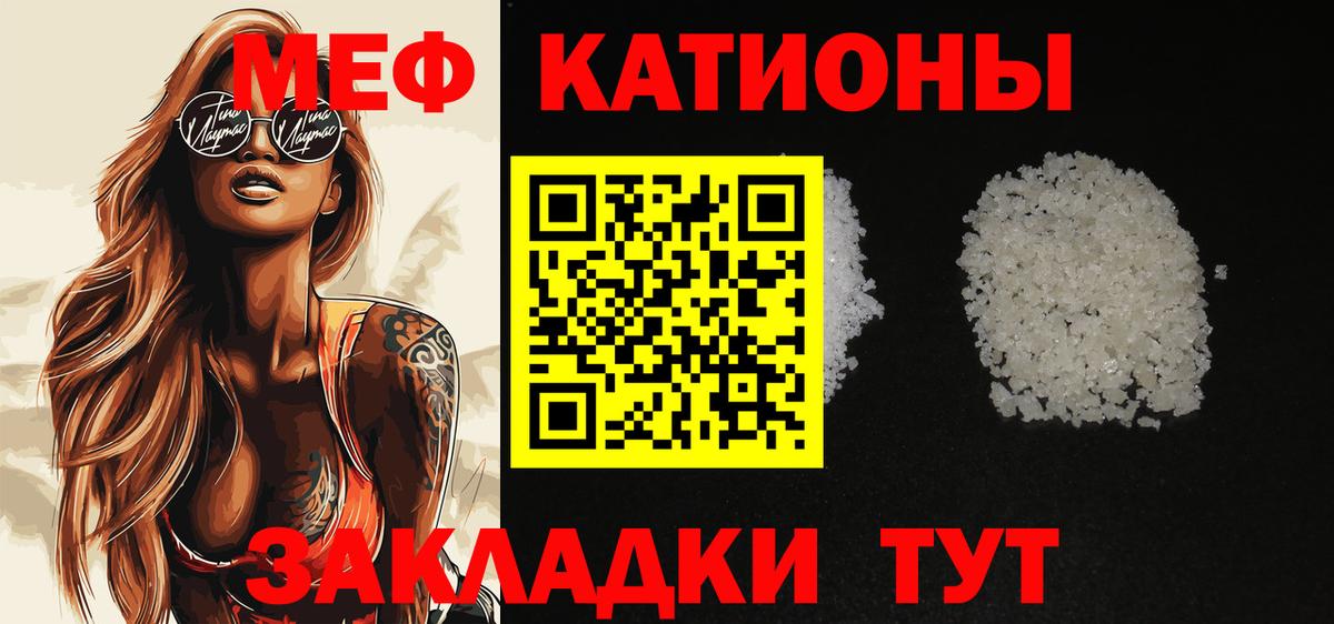 Меф mephedrone  Мефедрон VHQ  цена   ОМГ ОМГ ONION  Батайск  Вход с VPN  МЯУ-МЯУ 