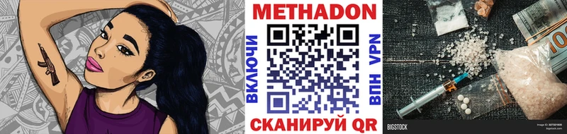 mega   Батайск  Метадон VHQ 