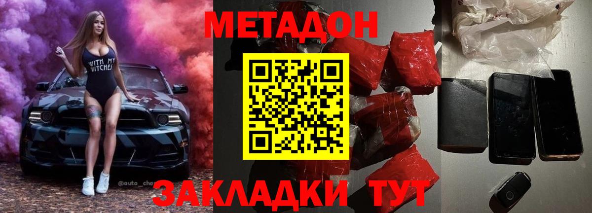 МЕТАДОН мёд  kraken ссылки  Батайск  МЕТАДОН methadone 