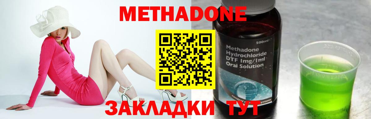 Метадон VHQ  Метадон кристалл  Вход с VPN  Батайск 
