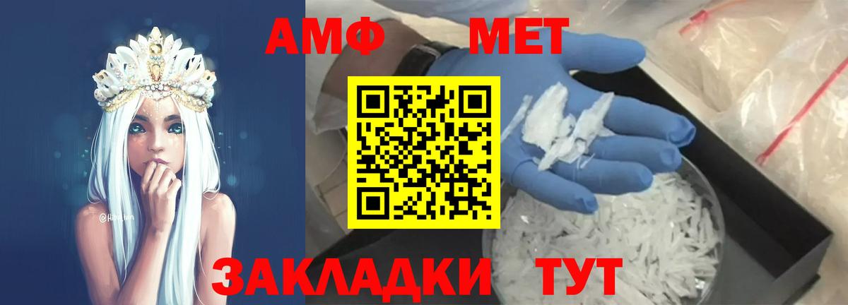 Батайск  Метамфетамин кристалл  Вход с VPN 